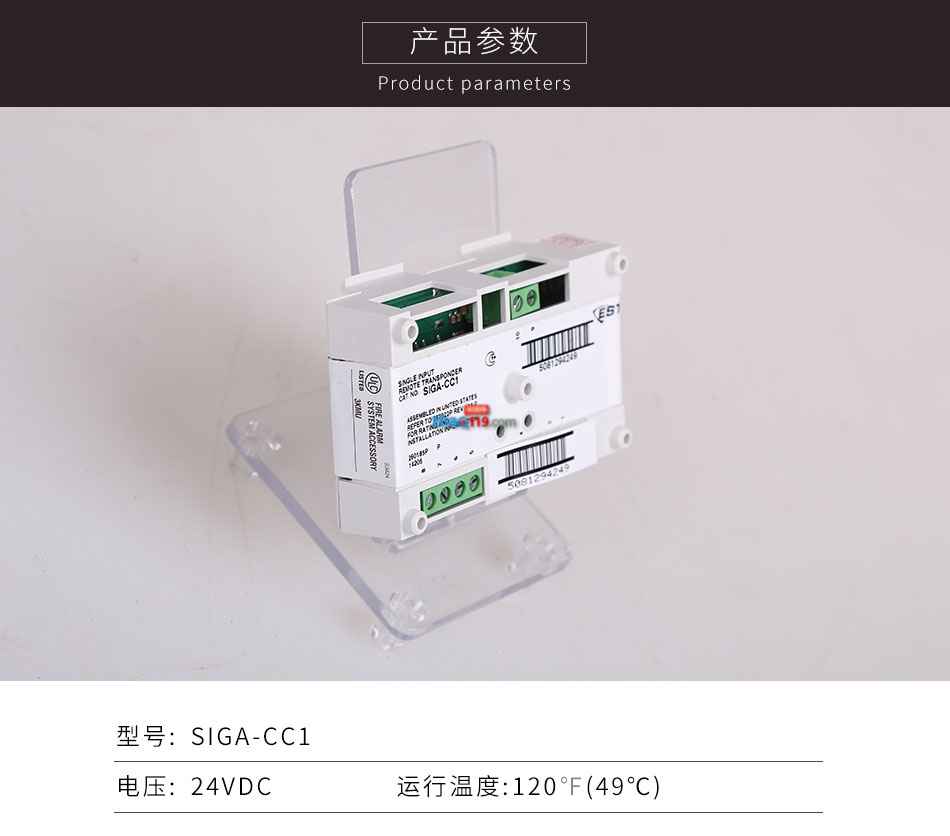 SIGA-CC1控制模块产品参数