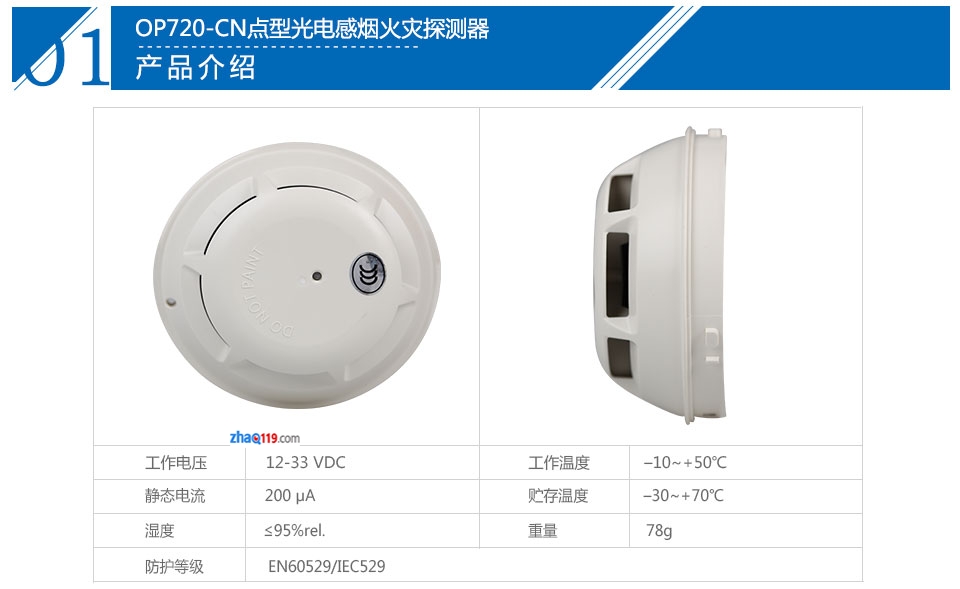 OP720-CN产品参数