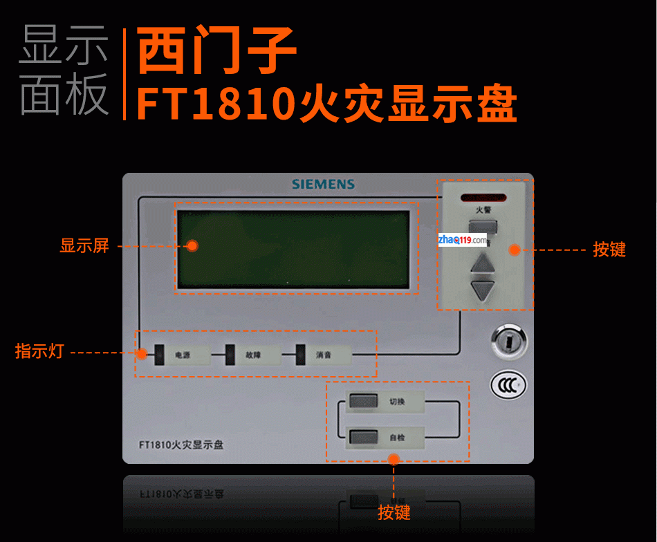 FT1810火灾显示盘显示面板