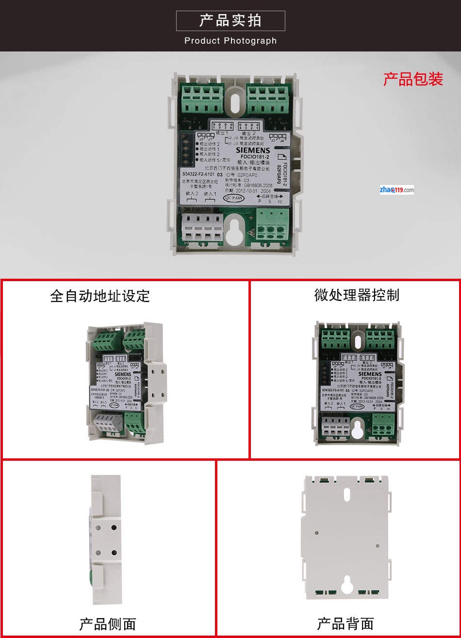 FDCIO181-2输入/输出模块实拍图