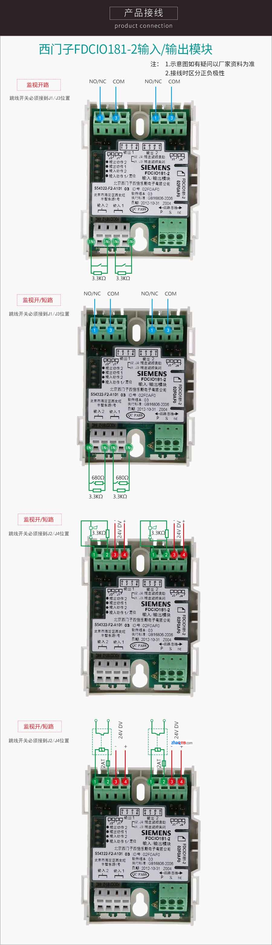 FDCIO181-2输入/输出模块接线图