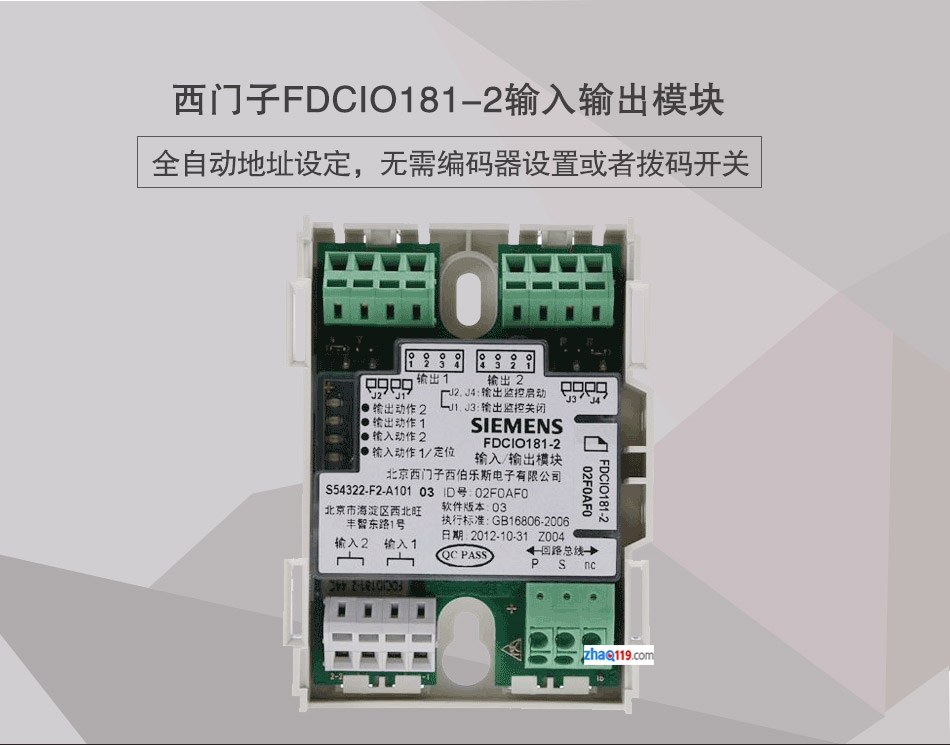 FDCIO181-2输入/输出模块情景展示