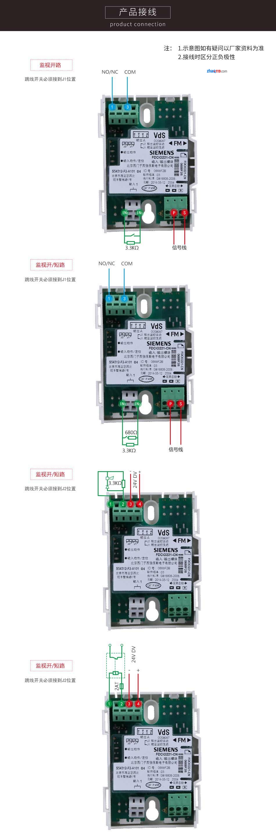 FDCIO221-CN输入/输出模块接线图