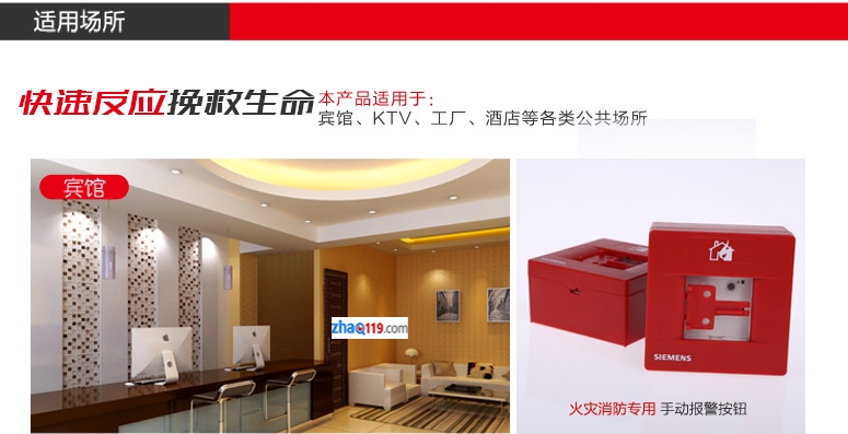 西门子FDM228-CN手报使用场所展示