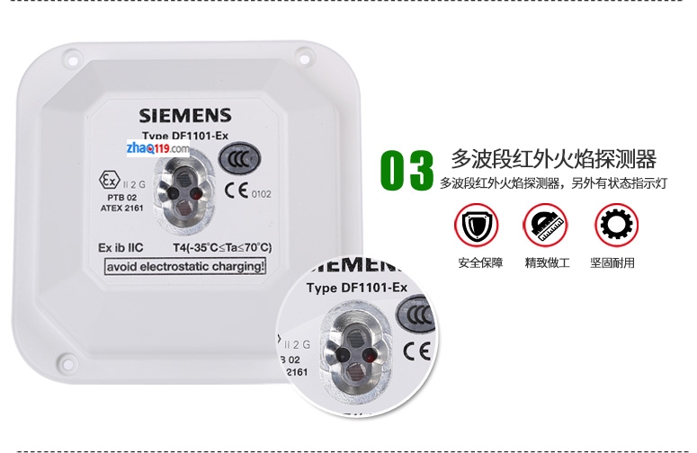 DO1101A-EX非编址感烟探测器(防爆型)状态指示灯展示